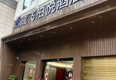 Lain-lain 2 Longlin Chengfei Boyue Hotel