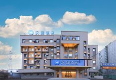 Others 2 HanTing Hotel (Siping Dongzhan Tiedong Government)