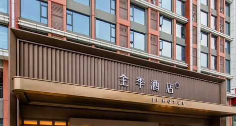 其他 2 JI Hotel (Enshi Tusi City Jinshan Avenue)