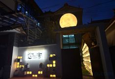 Others 6 Dali Mude Mi Jing Yun Inn