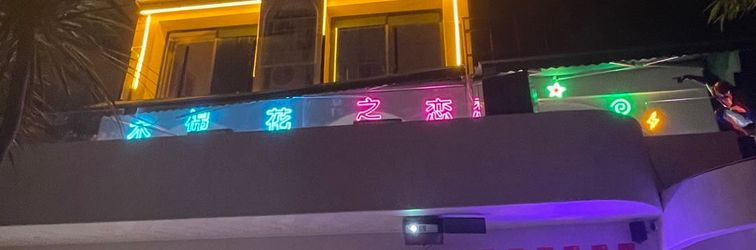 Others No.1 Courtyard Homestay (Lingshui Middle School HSBC Plaza)