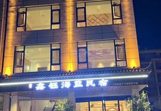 Others 4 Fuxian Lake Xinyu Hailan Homestay