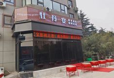 Others 2 Mudanyan Business Hotel