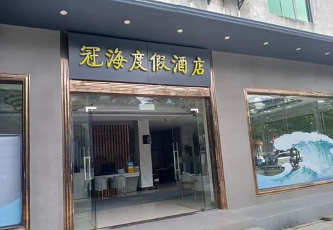 Others Lingshui Guanhai Resort Hotel