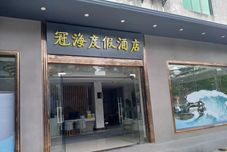 Others Lingshui Guanhai Resort Hotel