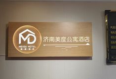 其他 5 Meidu E-sports Business Hotel (Olympic Sports Center)