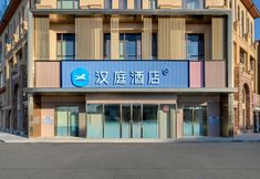 Lainnya 4 HanTing Hotel (Qiqihar Phoenix City)