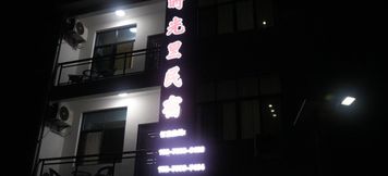 Others 2 Time Li B&B