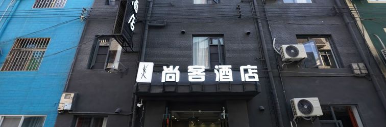 기타 Anning Shangke Hotel