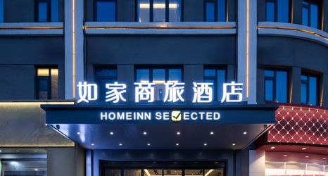 Lainnya 2 Homeinn Selected Hotel (Wenfeng Square Commercial Street, Lianyungang)