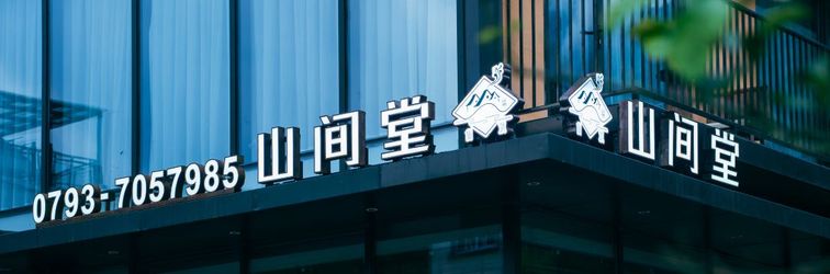 Others Shanjintang Hotel (Wang Xian Gu Scenic Area)