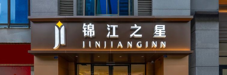 其他 Jinjiang Inn (KangdingLove Song Square.Branch)