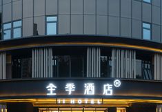 Others 5 Quanji Hotel (Beijing Fangzhuang Puhuangyu Subway Station Branch)
