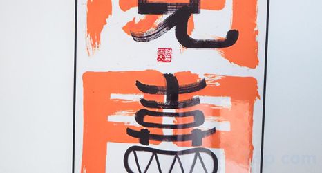 Others 2 Wangxian Gu yun minsu (Wangxiangu Scenic Area Branch)