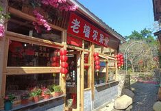 Others 4 Laoqiang Farmhouse