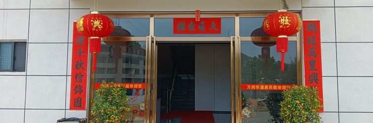 Others Wanrunhua Wenquan Homestay