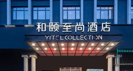 其他 2 Yitel (Haiyun Square Store near Lingshui High)
