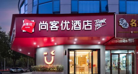 其他 2 Shankee Hotel (Hengyang Hengnan Nanyue Airport)