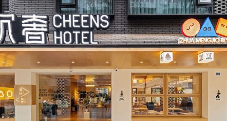 อื่นๆ 2 CHENS Hotel (Kuanzhai Alley People's Park Subway Station)