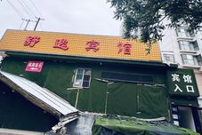 Others Tianshui Shuyi Hotel