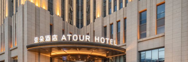 Others Hohhot East Station Ruyi Hedajie Atour Hotel