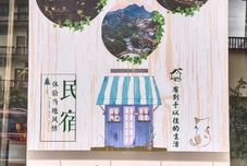 其他 Wangxian Valley Zhenzhen·Family Parent-child Leisure Holiday B&B