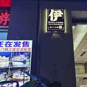 Hotel Exterior 1 Yistory Riverview Hotel (Jiefangbei Shibati Branch), Glenview Itc Plaza Chongqing 호텔