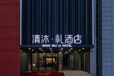 其他 Qingmu Li Hotel (Nanjing Gaoli Jiaju Gang Xiaozhuang Subway Station)