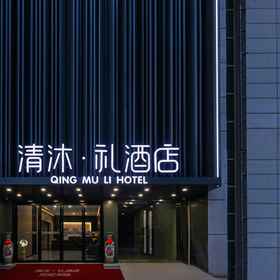 Logo 1 青木李ホテル (南京高里家具港小荘地下鉄駅), Marcopolo Tiles ホテル