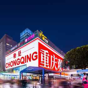 Hotel Exterior 1 VIMAS hotel chongqing guanyinqiaoditiezhandian, Daping Hotels