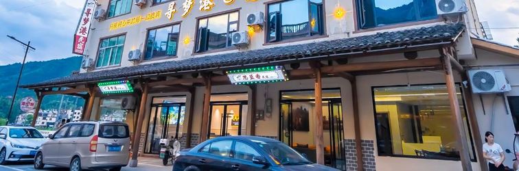 其他 Wangxian Silanxiang Homestay
