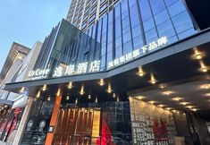 その他 2 UrCovebyHyattXi'anGreatTang All Day Mall