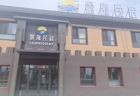 其他 Jinghai Homestay (Bole Mierqike)