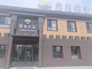 其他 Jinghai Homestay (Bole Mierqike)