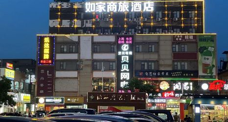 其他 2 Homeinn Selected Hotel (Guangzhou Panyu Chimelong Xiatao Subway Station)