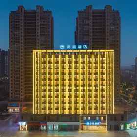 Logo1HanTing Hotel (Wuhu Nanling County Binhe Park),南陵县飯店