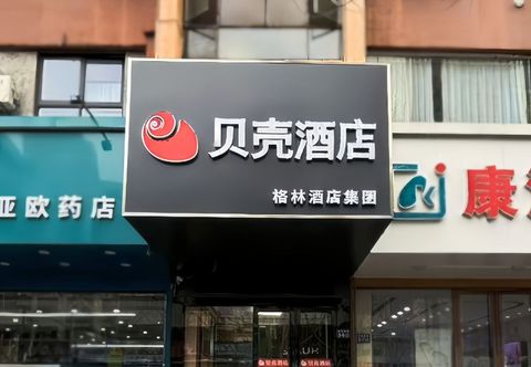 Others Shell Hotel (Lianyungang Zaihai Yifang Jiaruibao Square)