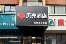 Others Shell Hotel (Lianyungang Zaihai Yifang Jiaruibao Square)