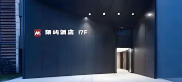 Others 3 Moyu Hotel (Changsha Wanjiali Square Gaoqiao North Subway Station)