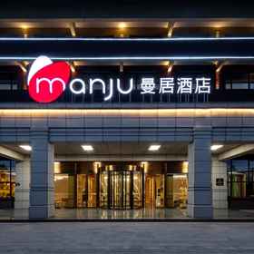 Logo1Manju Hotel (Fengcheng Love Flower Town)，丰城市飯店