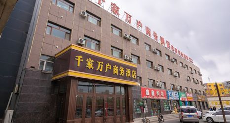 Others 2 Qianjiawanhu Business Hotel