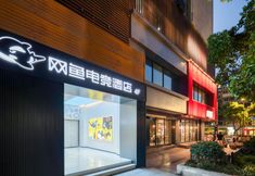 기타 2 WanYoo Esports Hotel (Hangzhou Huanglong Sports Centre)