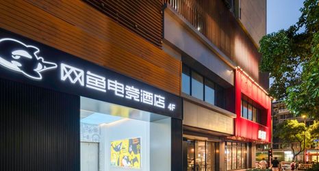 기타 2 WanYoo Esports Hotel (Hangzhou Huanglong Sports Centre)