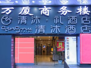 Others 4 Qingmu Li Hotel (Nanjing Xinjiekou Eastern Theater Command Qinhuai Medical Area)