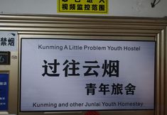 Others 3 Kunming Passing Clouds Hostel (Nanping Street)