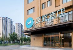 其他 3 HanTing Hotel (Tengzhou Longquan Road)