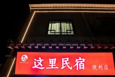 Khác Zheli Homestay (Kaifeng Millennium City Park)