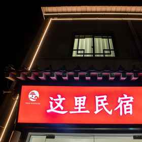 Hotel Exterior 1 Zheli Homestay (Kaifeng Millennium City Park), Kaifeng Xian Hotels