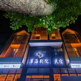 Hotel Exterior 1 Caohai Chinese Inn Homestay, 贵阳火车站 Hotels