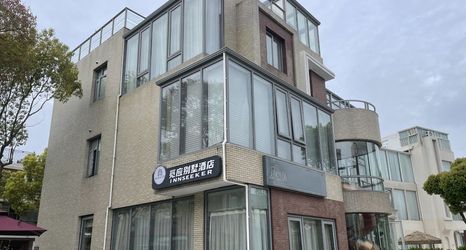 其他 2 Miying·Shiqi Parent-child Pool Family Holiday Villa (Shanghai Pudong Huiling Villa Area)